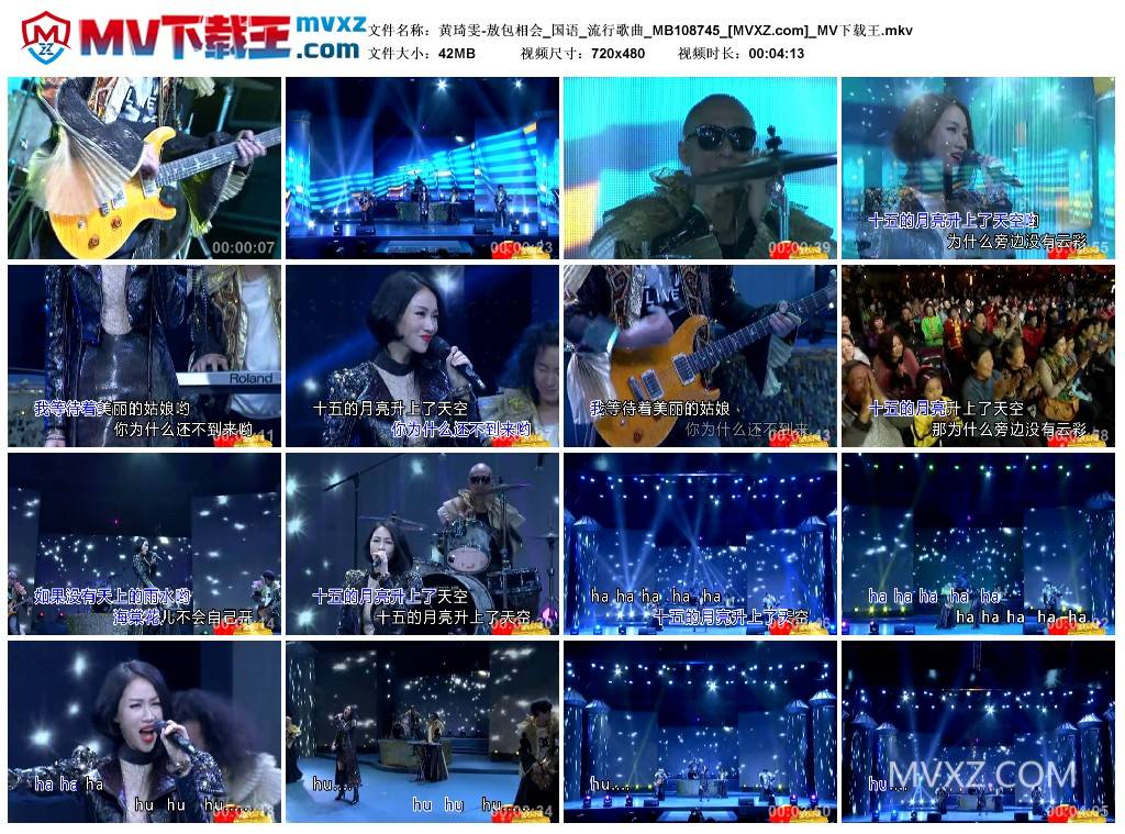 黄琦雯-敖包相会_国语_流行歌曲_MB108745